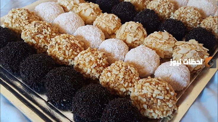 حلويات رمضان والعيد | حلوة الكوك والكونفتير رطبة هشيشة من المطبخ المغربي