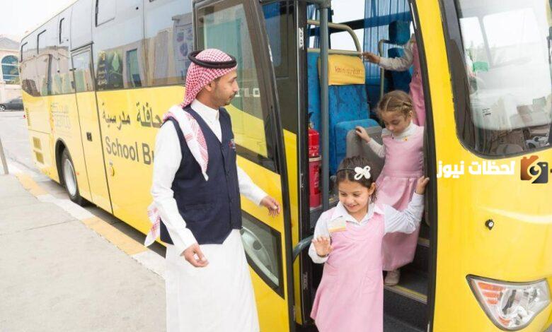 خبر سار لمستفيدي الضمان الاجتماعي المطور | وزارة التعليم تُعلن الإعفاء من رسوم النقل المدرسي وهذه التفاصيل كاملة
