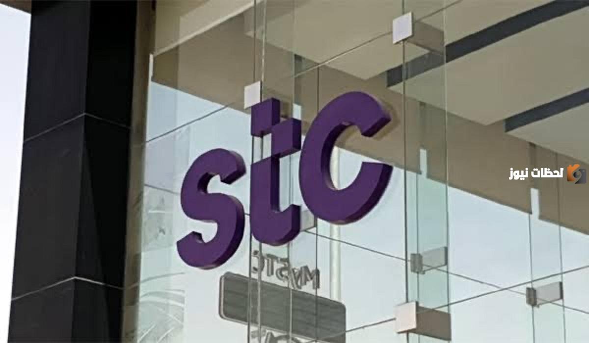 خدمات stc إنترنت