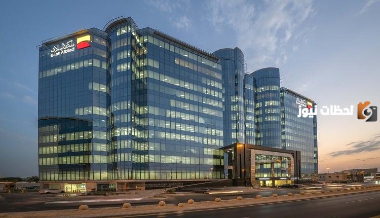 خصم يصل إلى 20% بنك البلاد يوضح تفاصيل الحصول على قرض شخصي بالشروط والخطوات