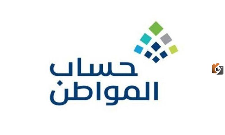 خطوات التسجيل في حساب المواطن