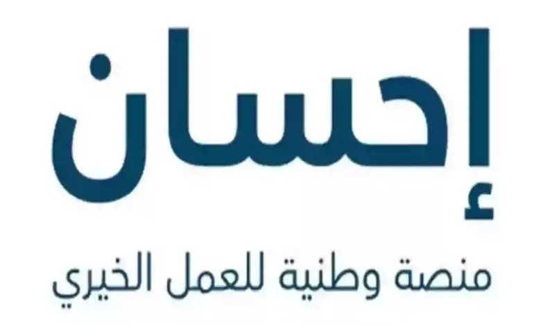 خطوات التقديم لتسديد الديون