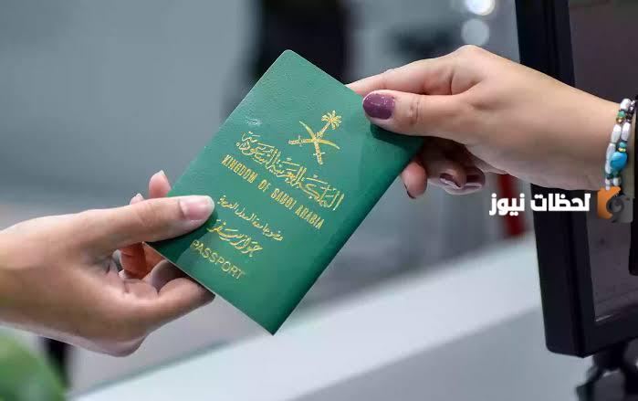 خطوات تقديم طلب استقدام عائلة مقيم إلى السعودية