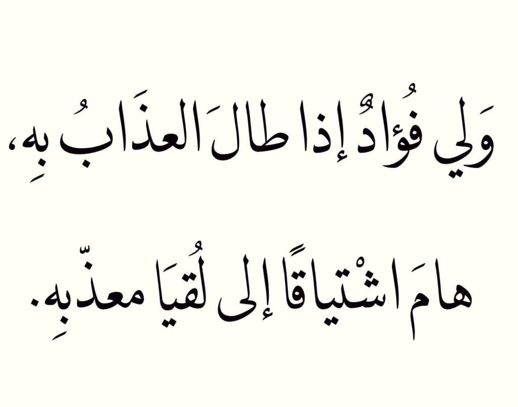خواطر اشتياق للحبيب البعيد