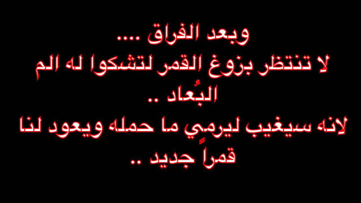 خواطر حب وفراق حزينة جدا