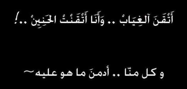 خواطر عن الحنين
