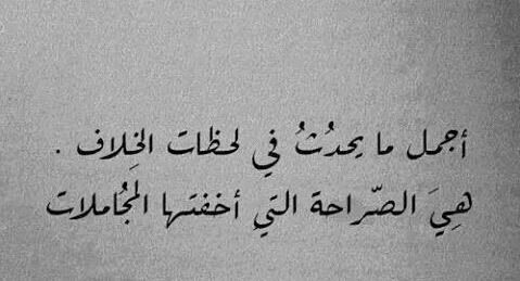 خواطر عن الفراق