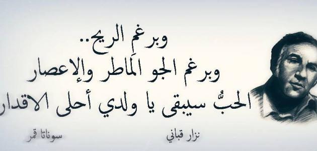 خواطر نزار قباني عن الحب