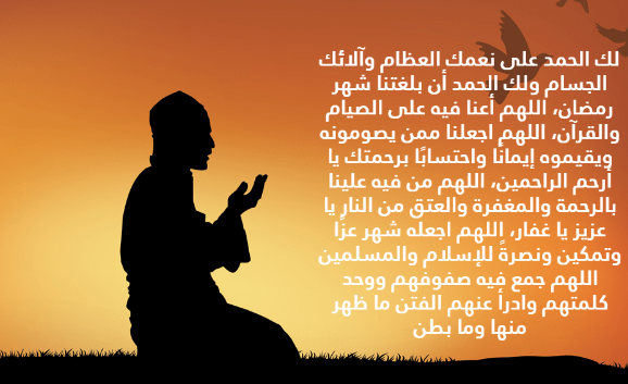دعاء التهجد في ليلة القدر