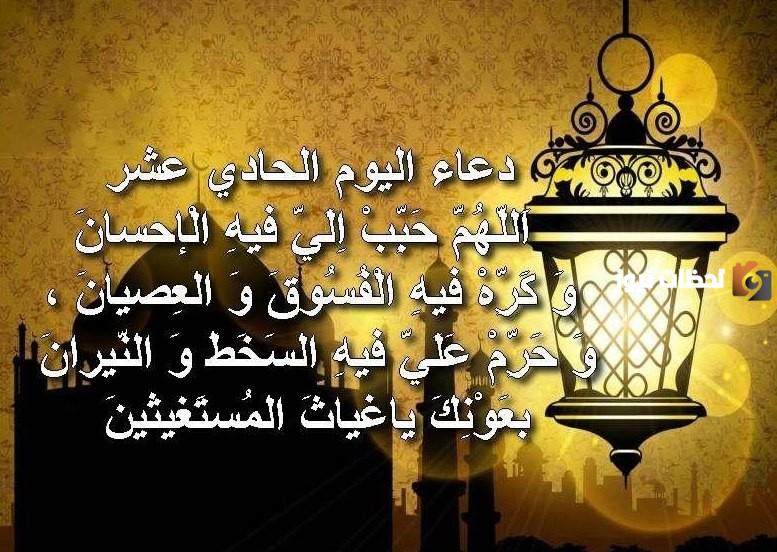 أجمل دعاء الجمعة الثانية في رمضان 2024 ادعية الجمعة الثانية من شهر رمضان