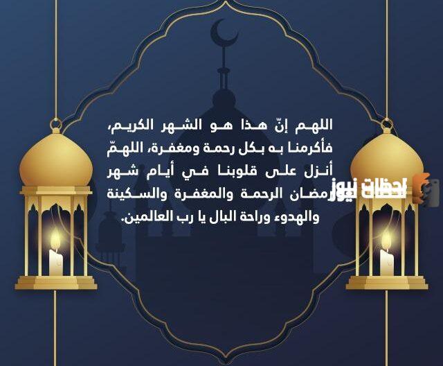 هذا دعاء القنوت الصحيح كامل في رمضان 2024