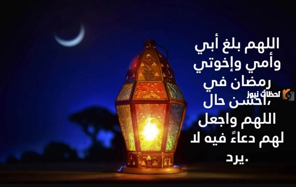 دعاء رمضان للأب