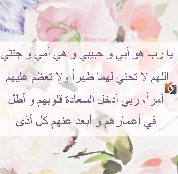 دعاء رمضان للأب