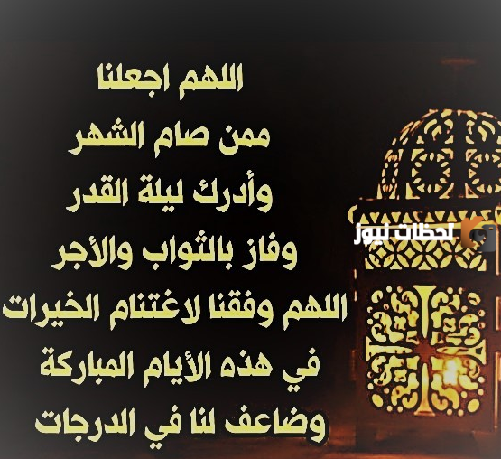دعاء رمضان
