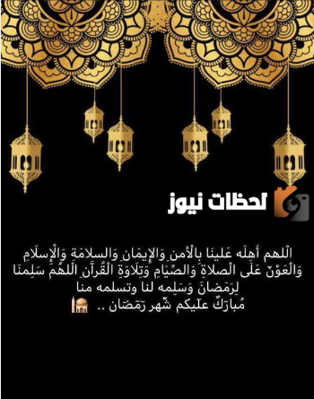 دعاء رمضان
