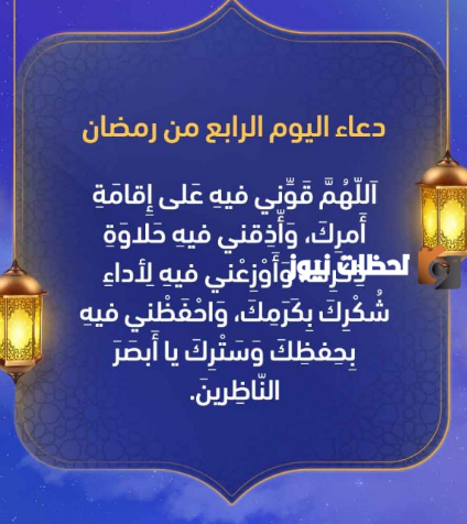 دعاء رمضان