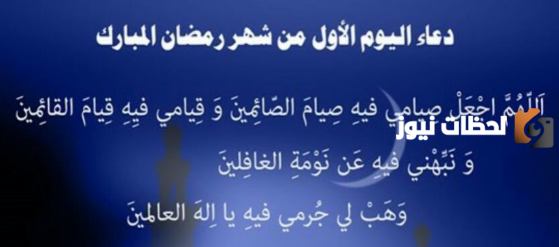 دعاء رمضان