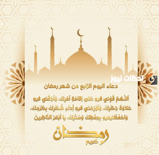 دعاء رمضان