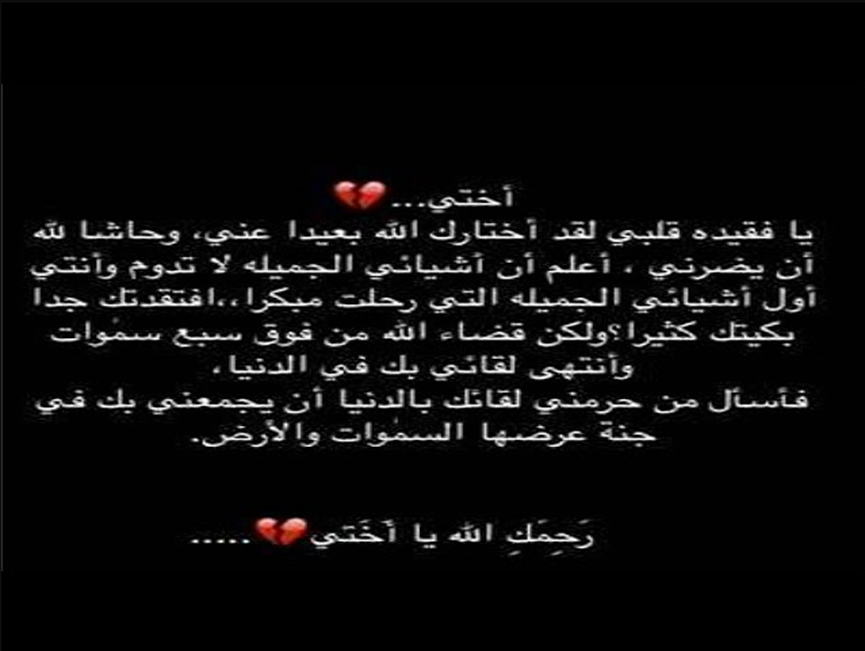 دعاء لأختي المتوفية في العشر الاواخر 