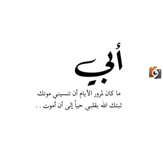 دعاء لابي المتوفي في ليلة القدر