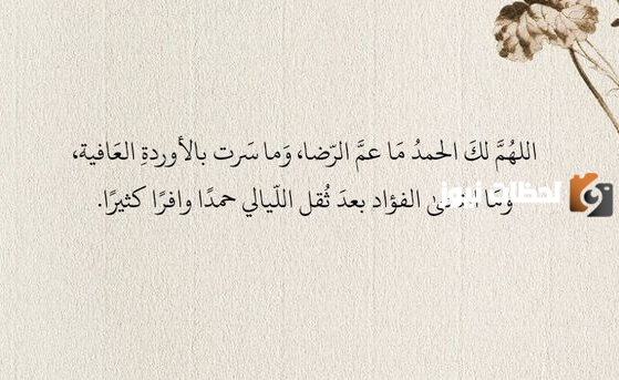 دعاء ليلة القدر مكتوب قصير