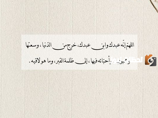 دعاء ليلة القدر مكتوب قصير