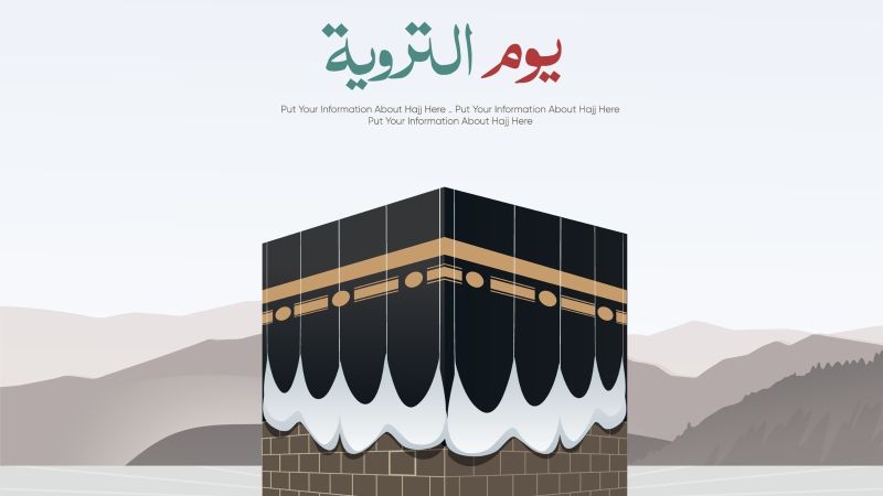  دعاء يوم الترويه لصديقتي مكتوب