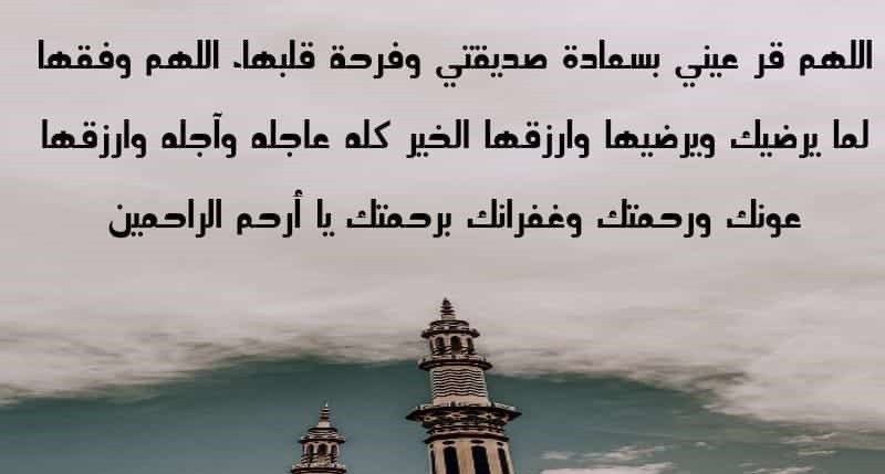  دعاء يوم الترويه لصديقتي مكتوب