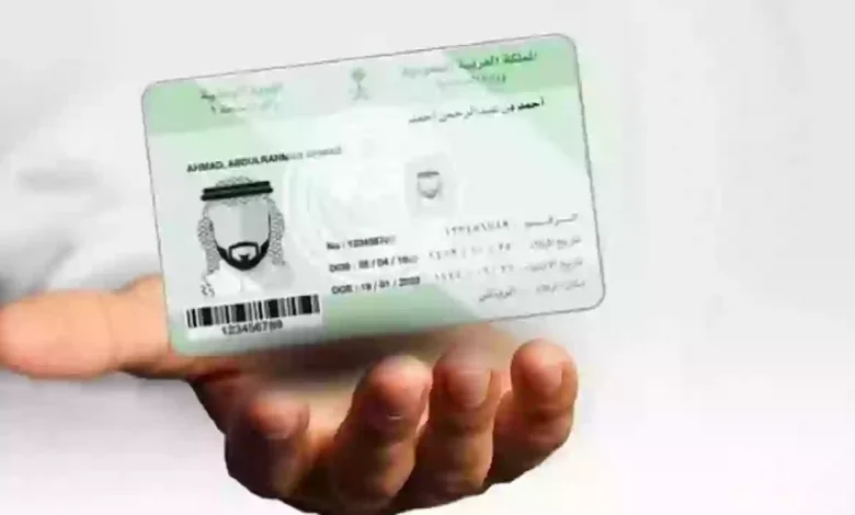  رابط أبشر الأحوال المدنية تجديد الهوية الوطنية
