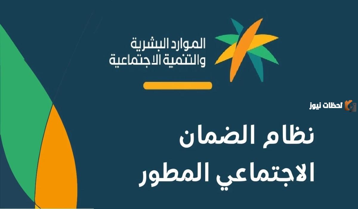 راتب الضمان الاجتماعي المطور في شهر رمضان المبارك بعد الزيادة الأخيرة