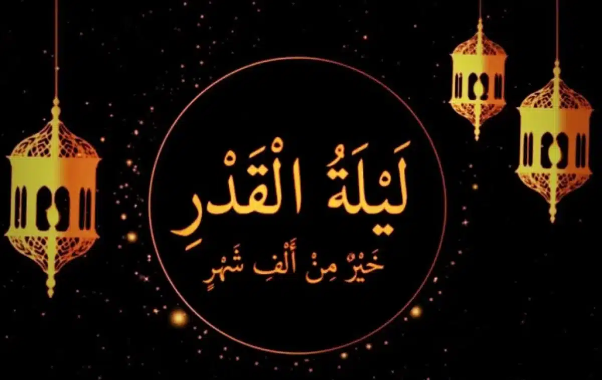 رسائل ادعية ليلة القدر وتهنئة ليلة القدر رسائل اجمل ما قيل عن ليلة القدر مميزة