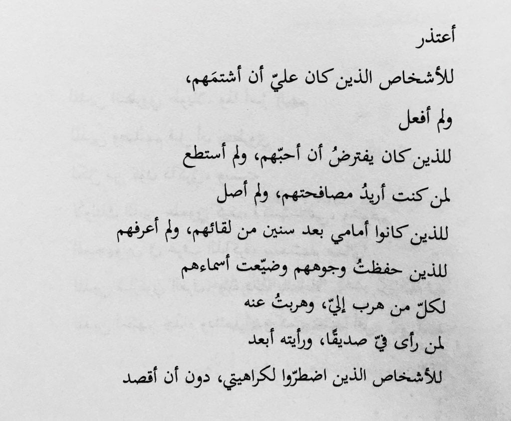 رسائل اعتذار قوية ومؤثرة 