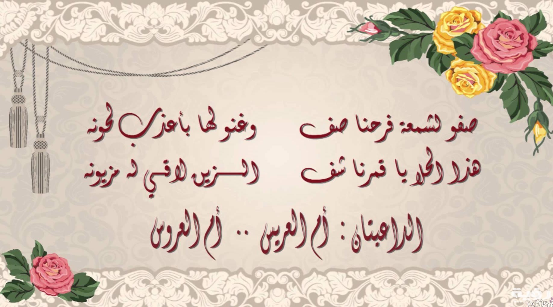 رسائل تهنئة بالزواج أو الخطوبة