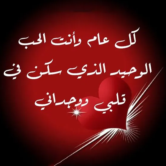 رسائل تهنئة عيد الفطر المبارك للحبيب