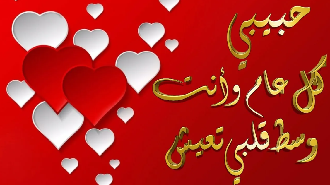 رسائل تهنئة عيد الفطر المبارك للحبيب