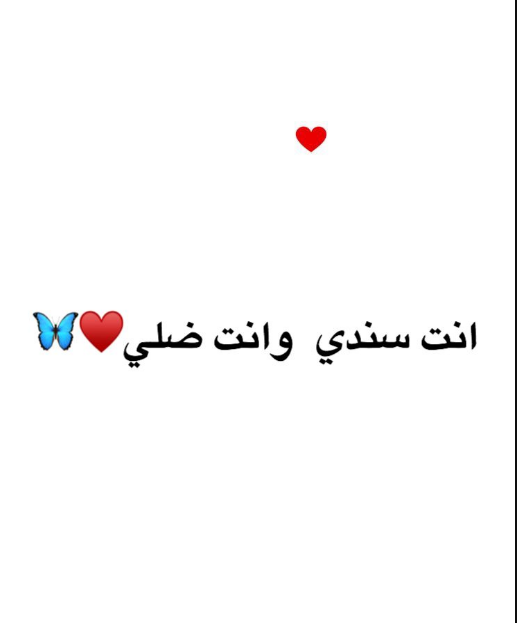 رسائل حب وغرام للزوج