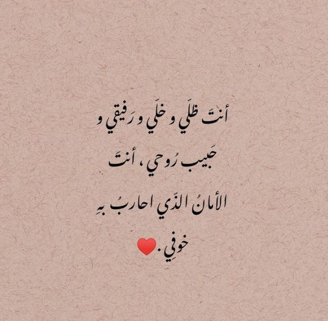 رسائل حب وغرام للزوج