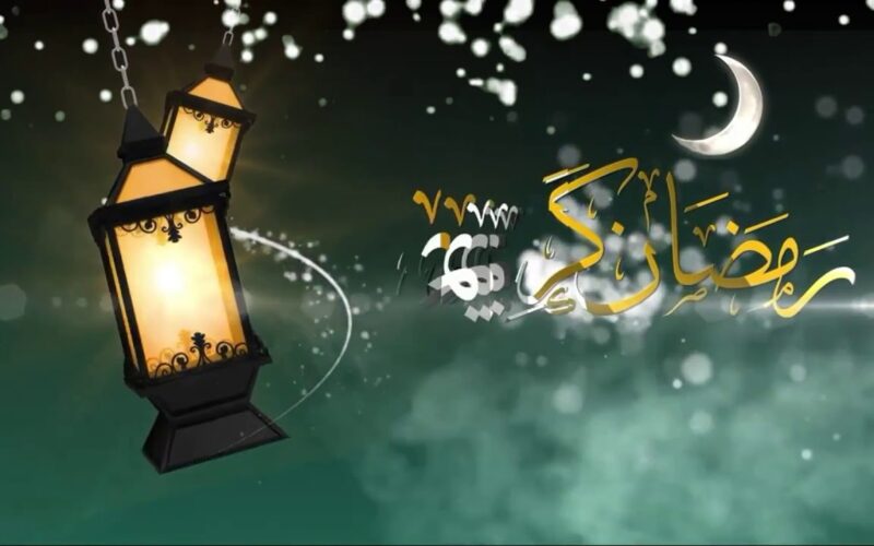 رسائل خواتم الشهر الكريم تويتر وكلمات عن نهاية شهر رمضان 2024 نادرة
