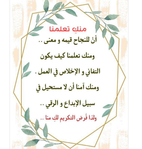رسائل شكر لاهل الخير
