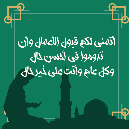 رسائل شهر رمضان المبارك اجمل مسجات بمناسبة شهر رمضان 2024 جميلة