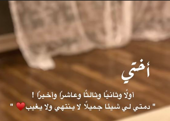 رسائل شوق للاخت قصيرة 