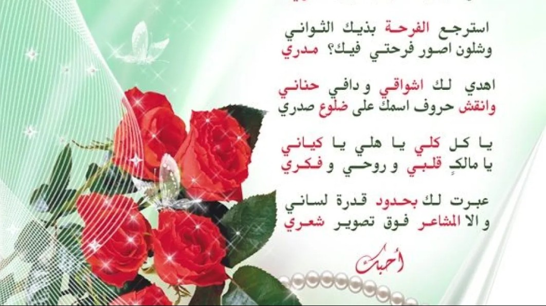 رسائل صباحية للزوج جريئة