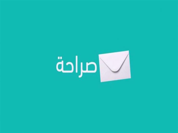  رسائل صراحه للاصدقاء