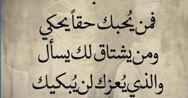  رسائل عتاب للحبيب