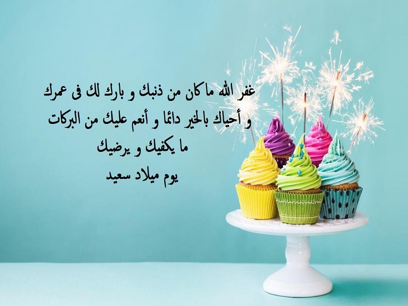 رسائل عيد ميلاد الأخ