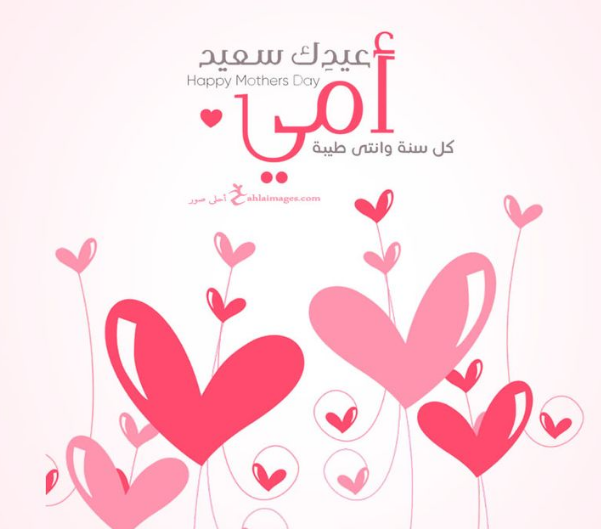 رسائل عيد ميلاد الام قصيرة