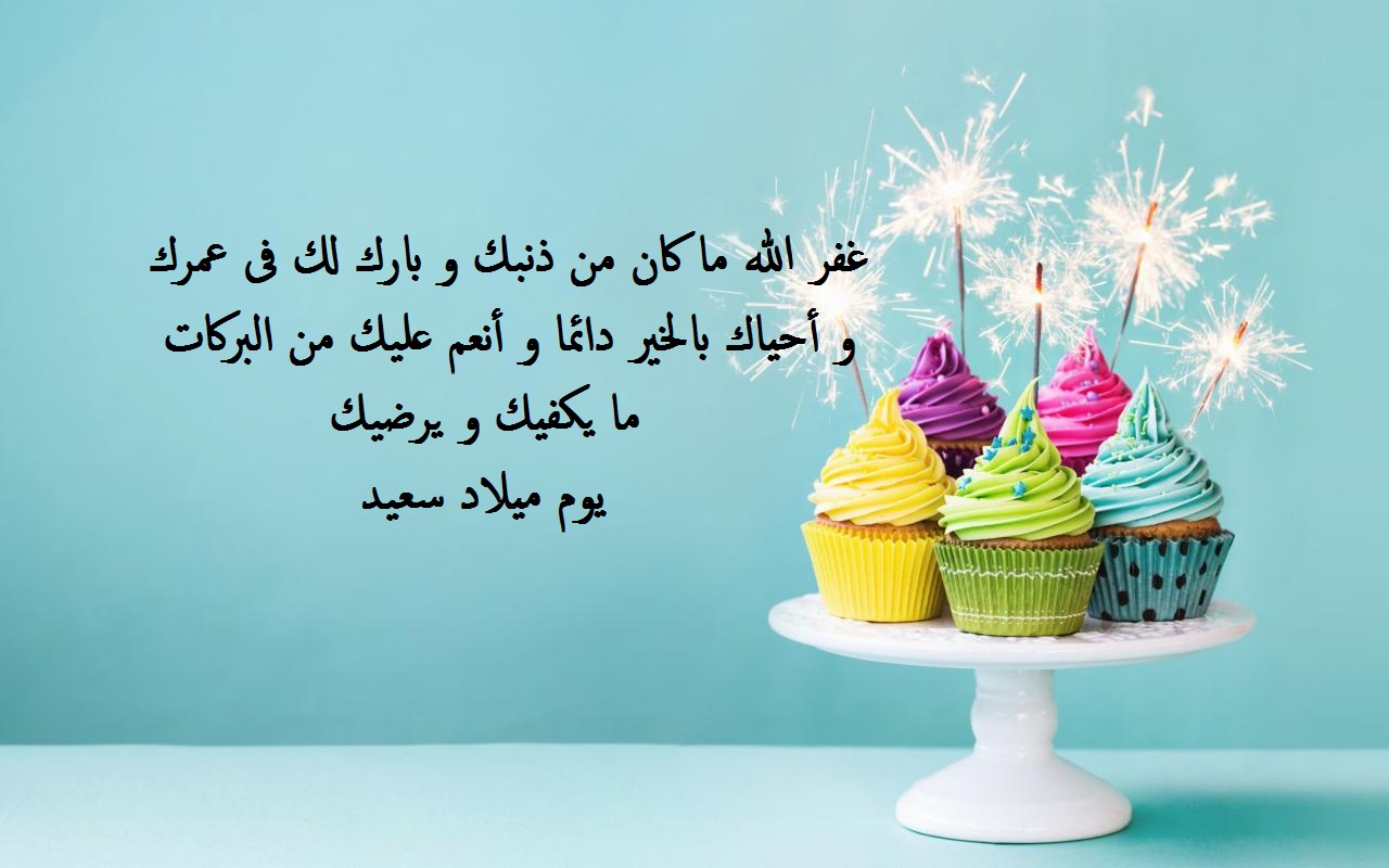 رسائل عيد ميلاد باسم ضياء أحلي رسائل عيد ميلاد باسم ضياء 2024 وأجمل كلمات تهنئة بعيد الميلاد