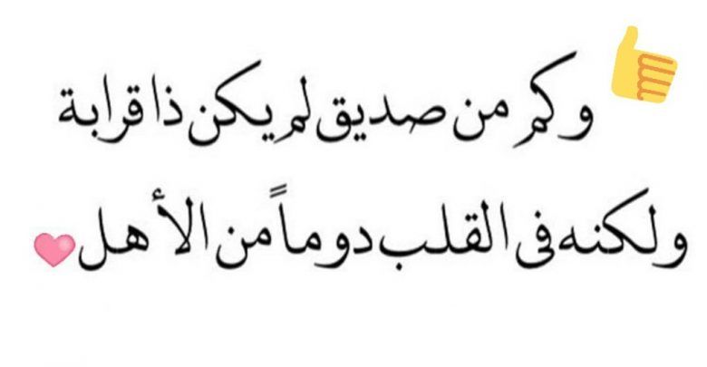 رسائل للاصدقاء جميلة وقصيرة 