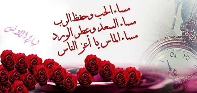 رسائل مساء الحب للحبيب ولحبيبتي
