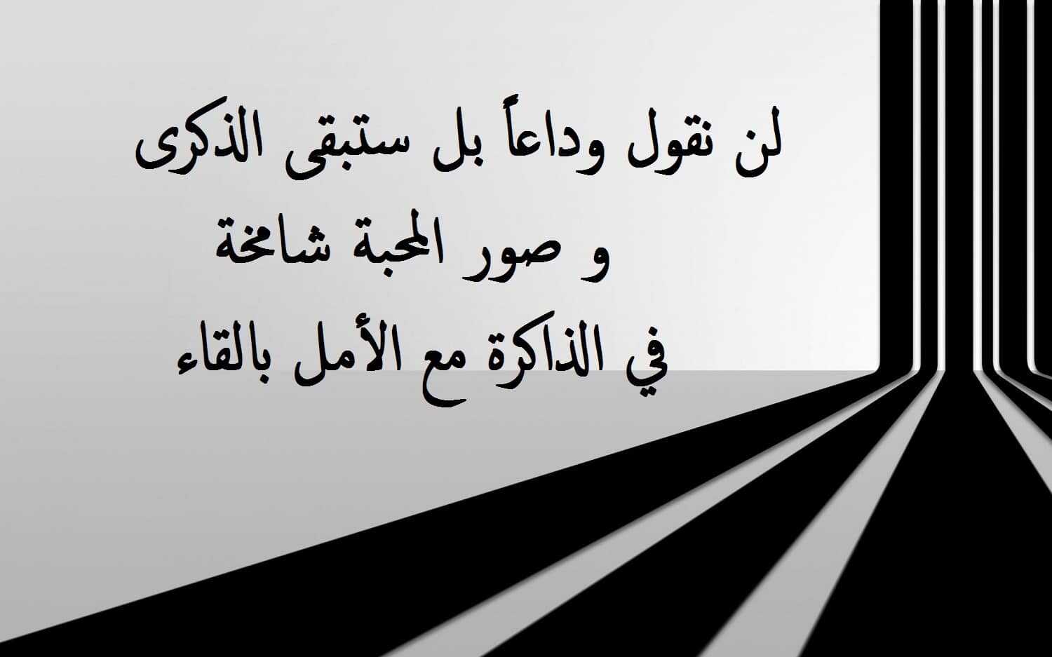  رسائل وداع قبل الموت
